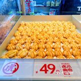 深圳探店 ～国潮糕点铺——虎头局渣打饼