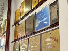 -民信老铺(华盖路店)