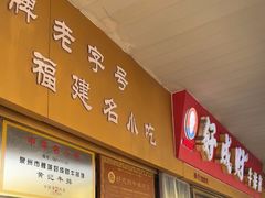 -好成财牛排馆(涂门街总店)