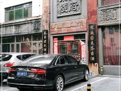 -王府茶宴(大观园总店)
