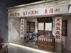 门面-民信老铺(双皮奶博物馆店)