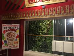门面-禄鼎记·多口味酸菜鱼(侨鑫店)