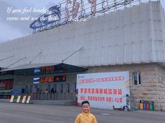 -福州罗源湾海洋世界旅游区