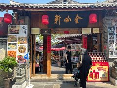 -金必轩(青岩店)