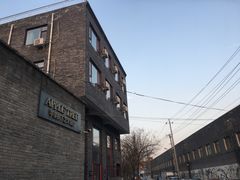 门面-苹果树下艺术餐厅(宋庄店)