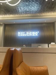 -深圳米兰柏羽医疗美容医院