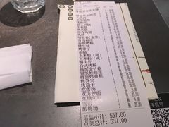 账单-很久以前羊肉串(昌里路三钢里店)