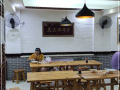 大堂-马三洋芋片(兰州总店)