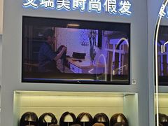 -艾瑞美时尚假发