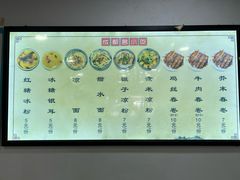 -洁美凉粉店(温江店)