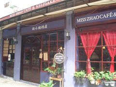 -赵小姐的店(鼓浪屿三友店)