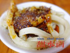 甜水面-洞子口张老二凉粉(文殊院店)