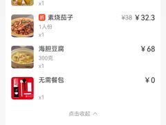 -砂锅居·始于1741(万丰路店)