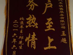 -北京运通兴恩一汽大众4S店(西红门店)