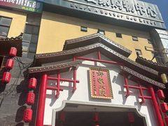 -钵家大院(大花岭店)