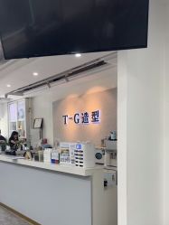 -爱秀造型 T-G
