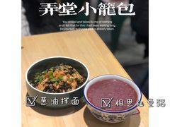 -弄堂小笼包(天津南开大悦城店)