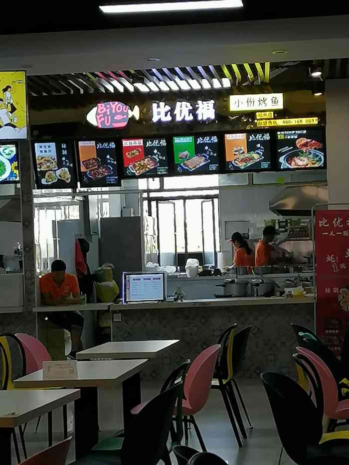 比优福-"地点:江夏学院第一食堂每次回学校都会尝."-大众点评移动版