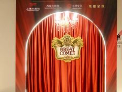 -交通银行前滩31演艺中心