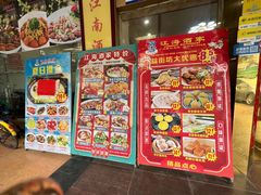 -江海酒家(赤岗店)