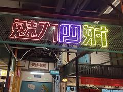 -彭耕记猪油炒小菜(吉联mall店)