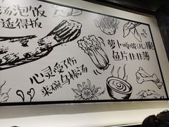 -山城外·非遗酸菜鱼(蜀都万达店)
