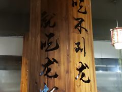 -功夫小龙虾·烧烤·江湖菜(金沙洲店)