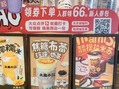 -太犇牛手作茶铺(江北虹悦城店)