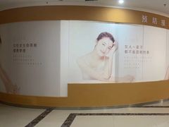 -济南艾玛体检中心
