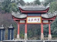 -屈原故里文化旅游区