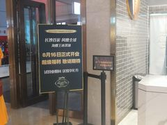 -波比艾斯(国金街店)