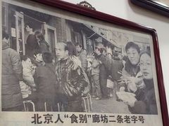 -陈记卤煮小肠