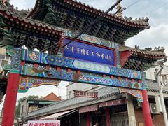 -桂发祥十八街麻花(和平路店)