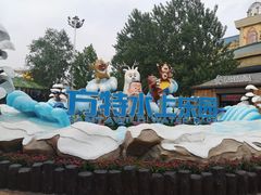 -郑州方特水上乐园