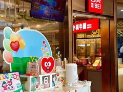 -西贝(宝乐汇店)