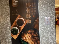 -贡梅老面馆·蟹粉面·无锡特色小吃(南长街主推店)