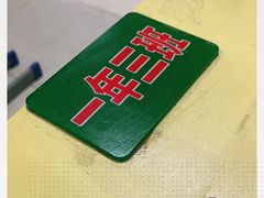 -做了不起的80后