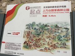 -北京上方山国家森林公园