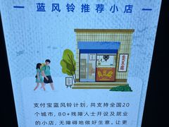 -无声臭豆腐(大井1号店)