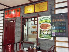 -湖南人家湘菜馆(镇江路店)