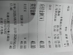 -鲁达面馆本帮风味(共康东路店)