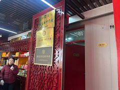 -中卫御苑福膳·养生局(圆明园店)
