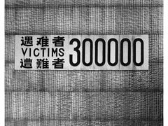 -侵华日军南京大屠杀遇难同胞纪念馆