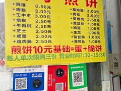 -胖子煎饼店(钦州南路店)