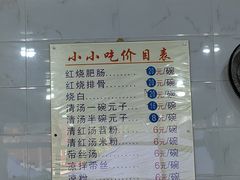 -李记小小吃(涪江路店)