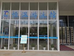 -金银湖市民文体活动中心恒温游泳馆