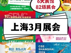 -国家会展中心