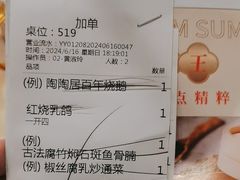 -陶陶居酒家(环市东店)