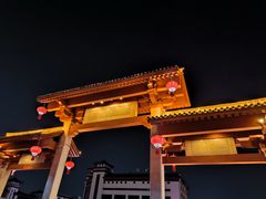 -大唐不夜城