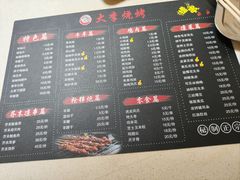-大李烧烤(一部)
